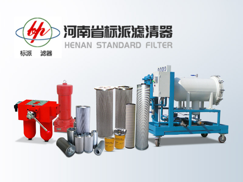 TZX2.BH-250×1、TZX2.BH-250×3、TZX2.BH-250×5、TZX2.BH-250×10、TZX2.BH-250×20、TZX2.BH-250×30 黎明液壓油濾芯