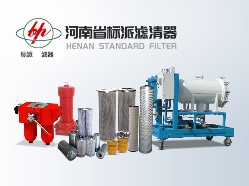 TZX2.BH-250×1、TZX2.BH-250×3、TZX2.BH-250×5、TZX2.BH-250×10、TZX2.BH-250×20、TZX2.BH-250×30 黎明液壓油濾芯