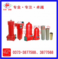 ZU-H、QU-H系列壓力管路過(guò)濾器